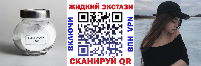 купить наркоту  Нюрба  MEGA зеркало  БУТИРАТ вода 