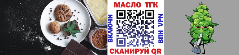 Еда ТГК марихуана  наркошоп  Нюрба 