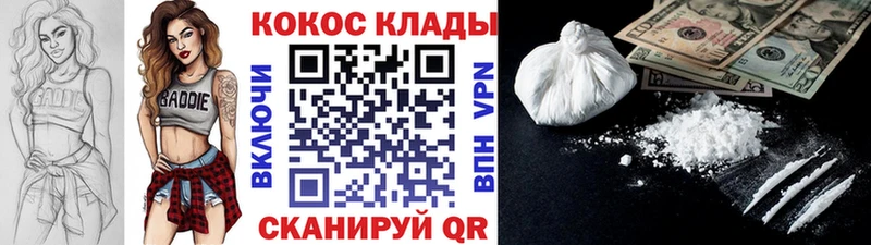 Кокаин 99%  МЕГА ссылки  Нюрба  купить  сайты 