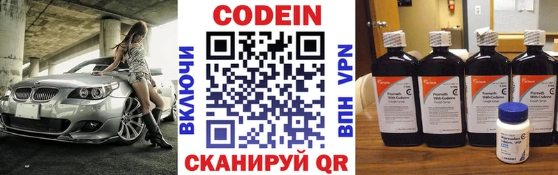 Кодеин напиток Lean (лин)  Нюрба 