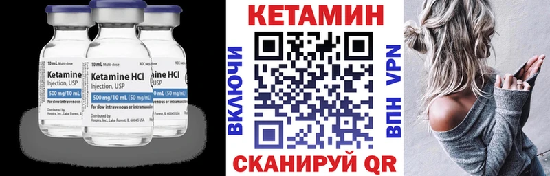 дарнет шоп  Нюрба  КЕТАМИН VHQ 