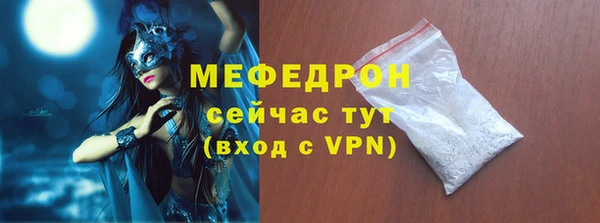 меф Армянск
