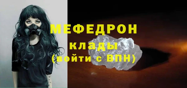 меф Армянск