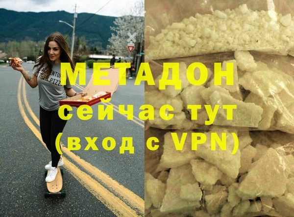 меф Армянск
