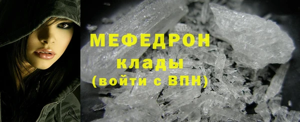 меф Армянск