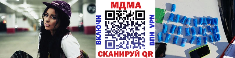 МДМА кристаллы  где можно купить наркотик  mega вход  площадка клад  Нюрба 